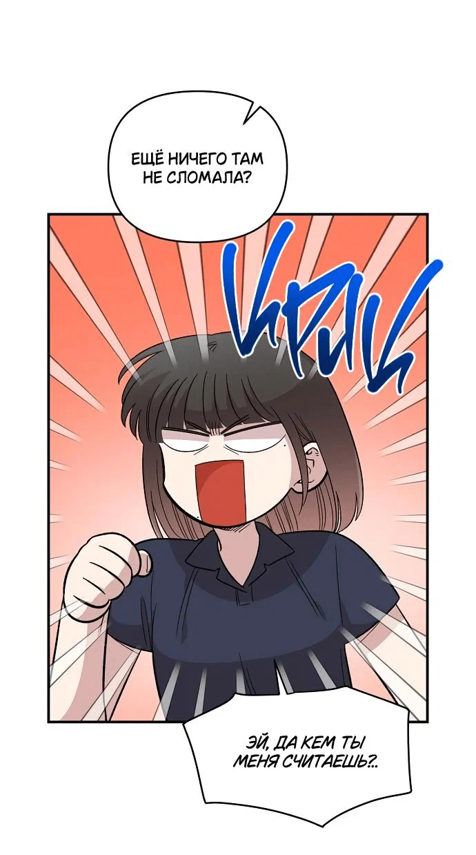Read Комплекс друга детства RU Manga Online