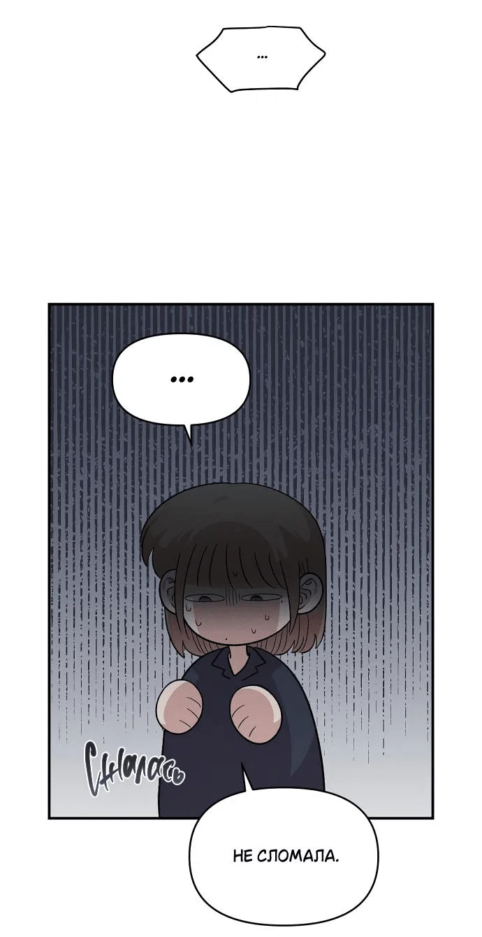 Read Комплекс друга детства RU Manga Online