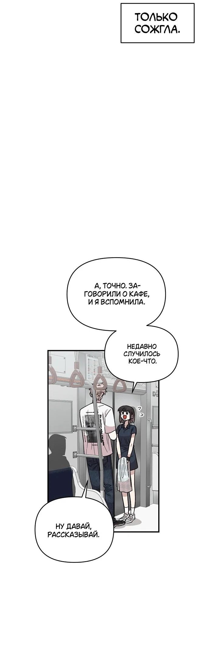 Read Комплекс друга детства RU Manga Online