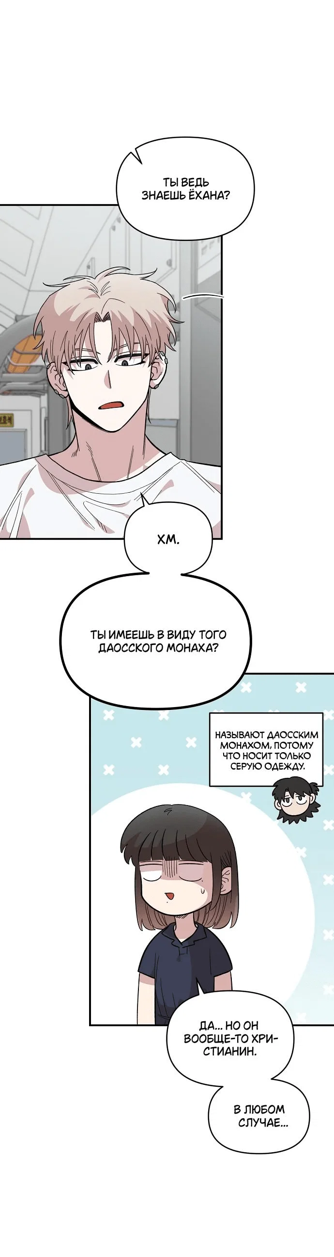 Read Комплекс друга детства RU Manga Online