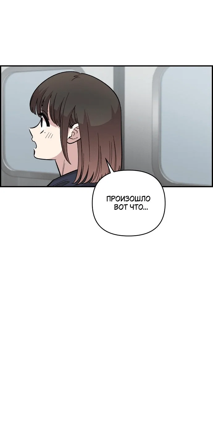 Read Комплекс друга детства RU Manga Online
