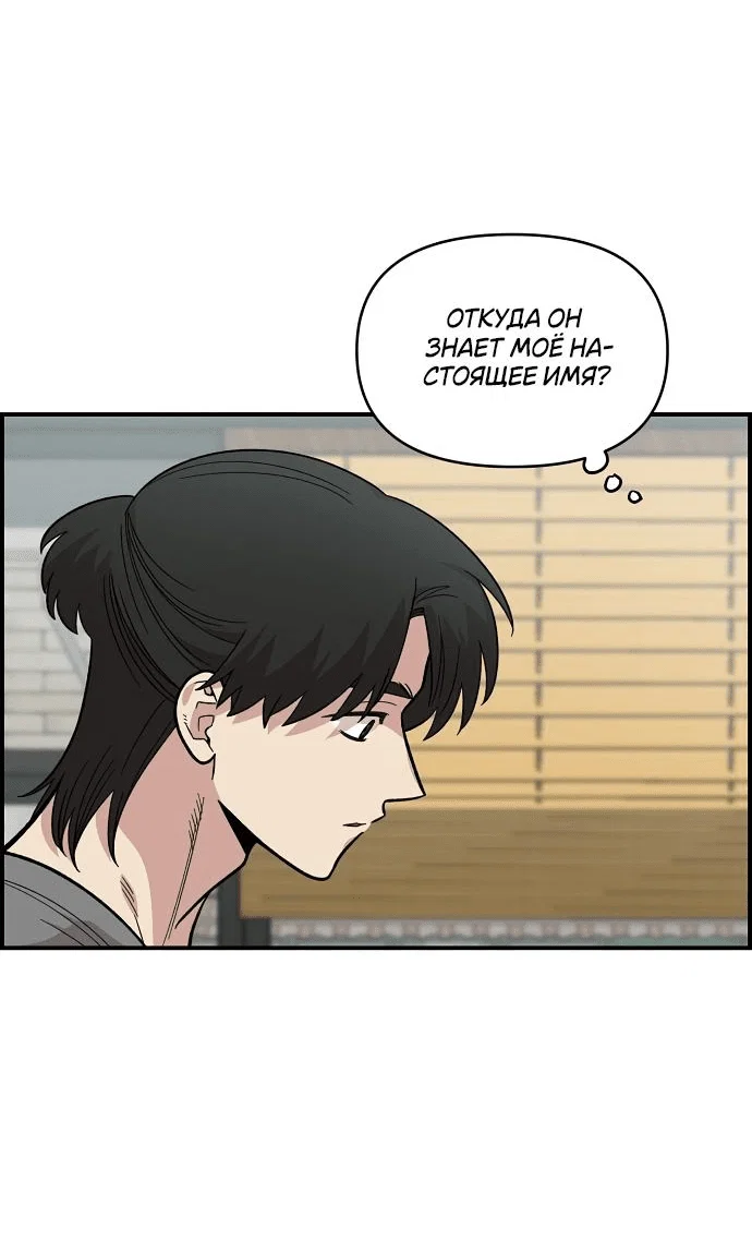 Read Комплекс друга детства RU Manga Online