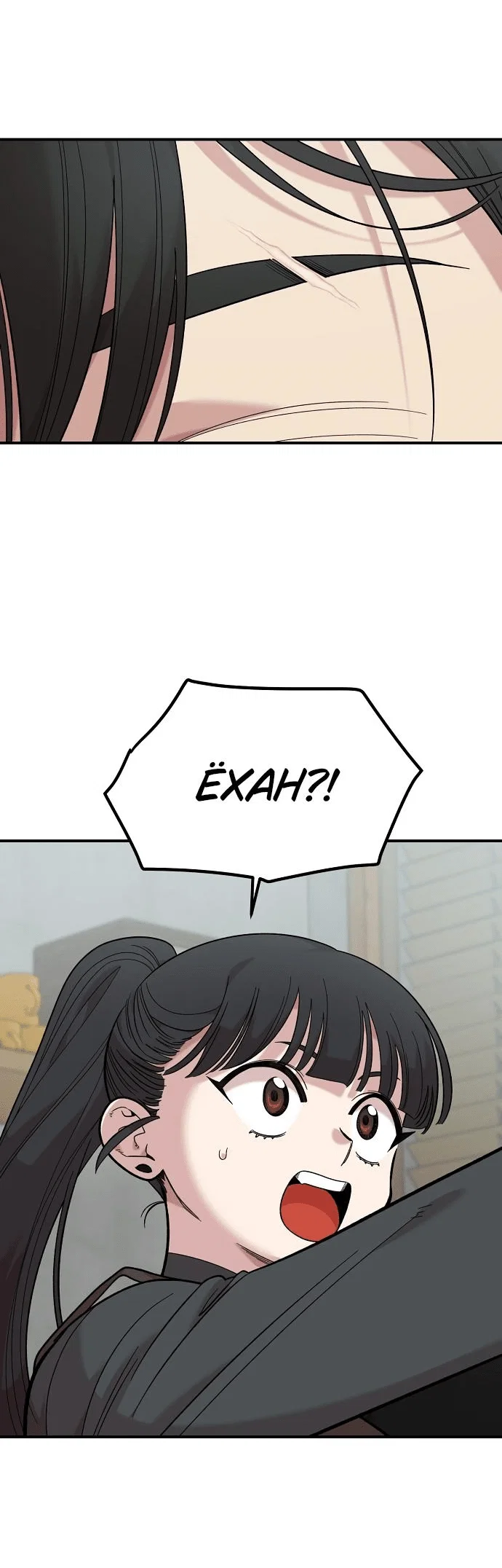 Read Комплекс друга детства RU Manga Online