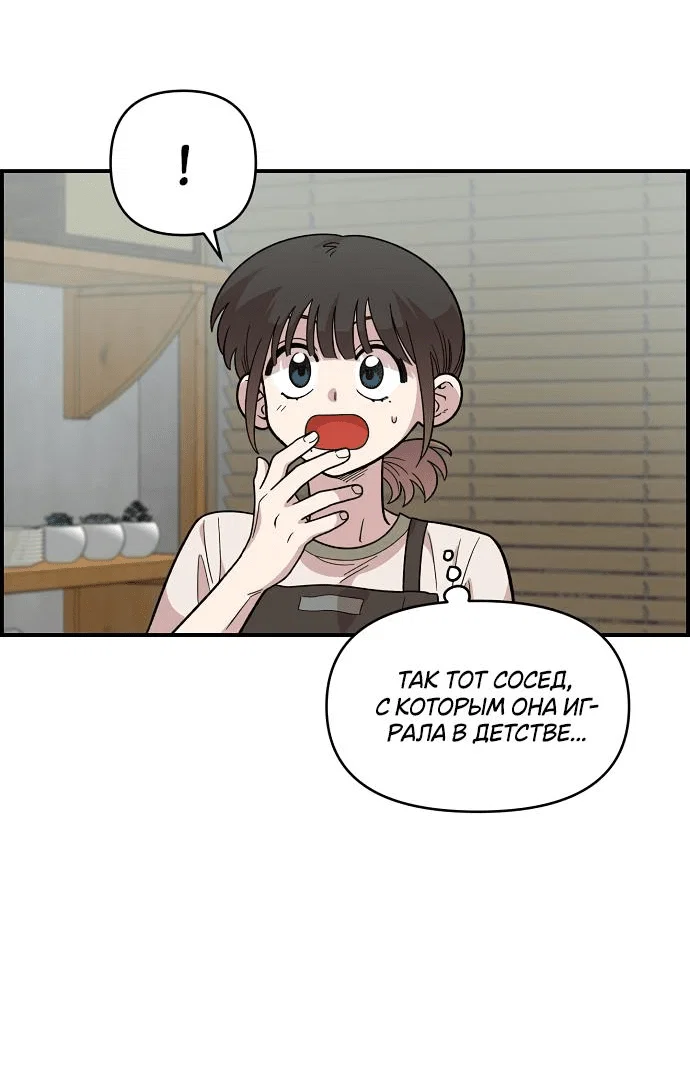 Read Комплекс друга детства RU Manga Online