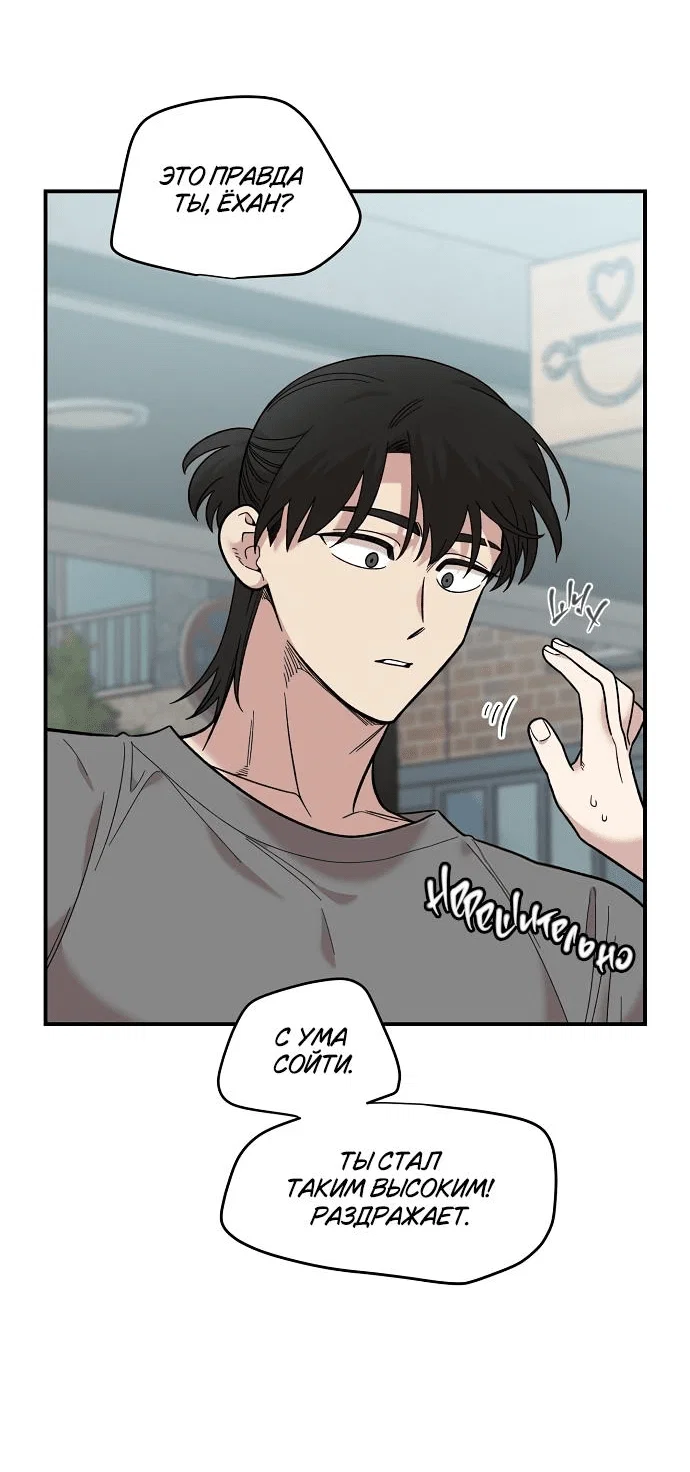 Read Комплекс друга детства RU Manga Online