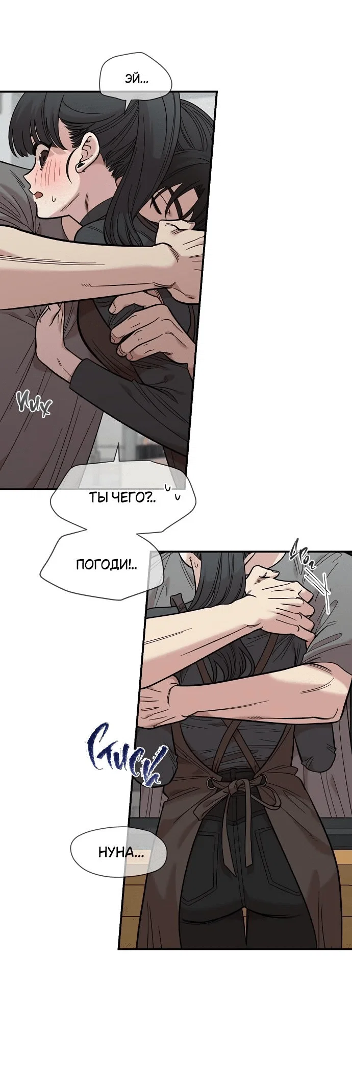 Read Комплекс друга детства RU Manga Online