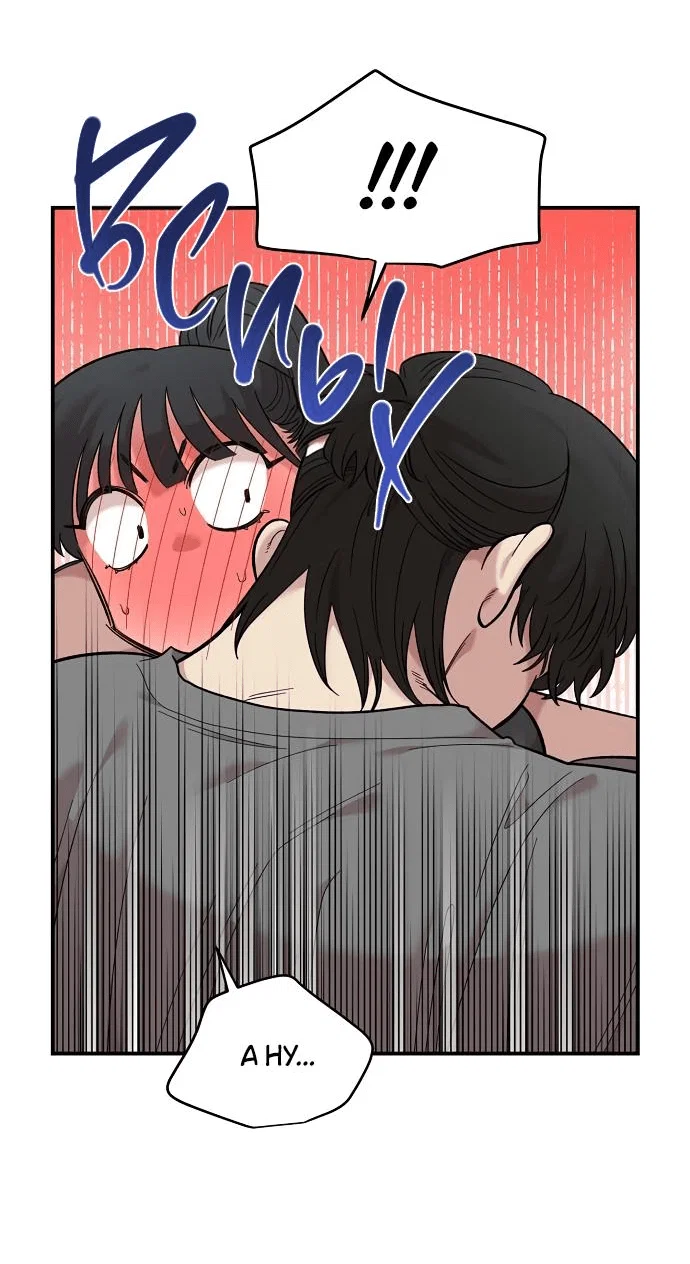 Read Комплекс друга детства RU Manga Online