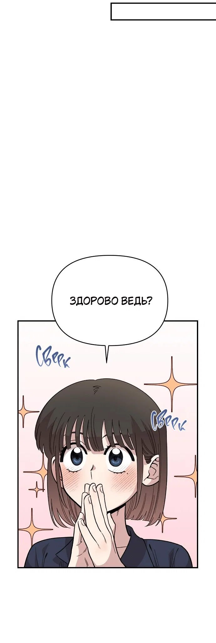 Read Комплекс друга детства RU Manga Online