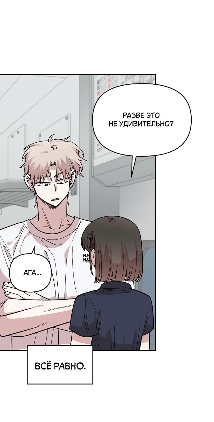 Read Комплекс друга детства RU Manga Online