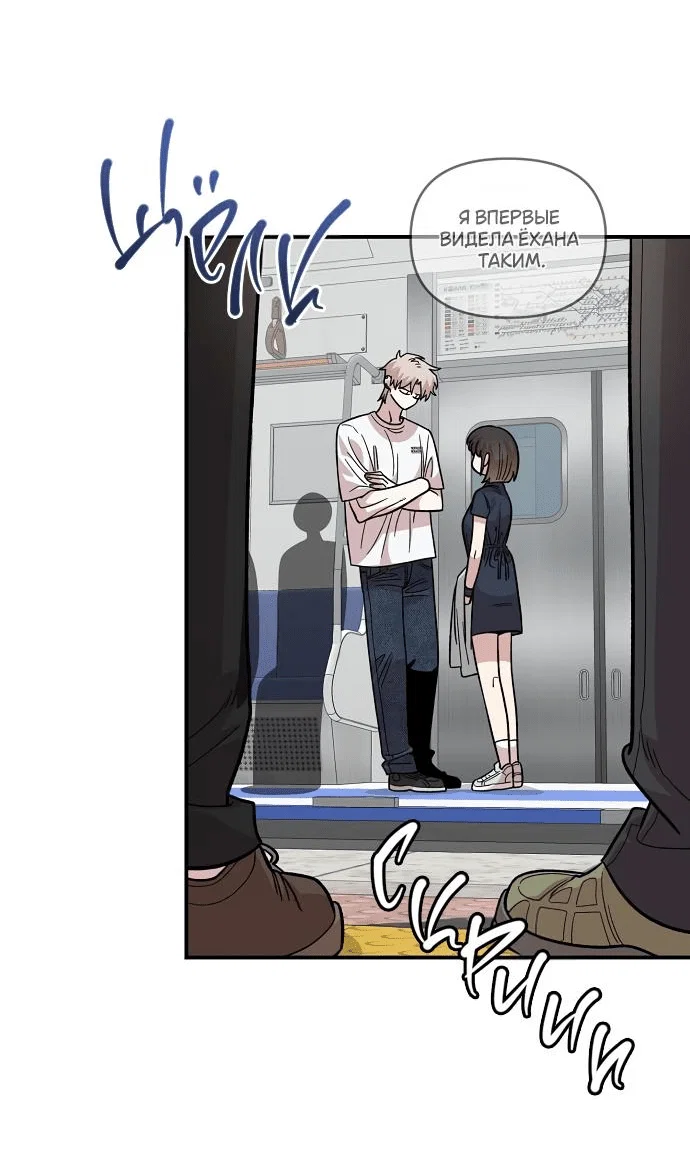 Read Комплекс друга детства RU Manga Online