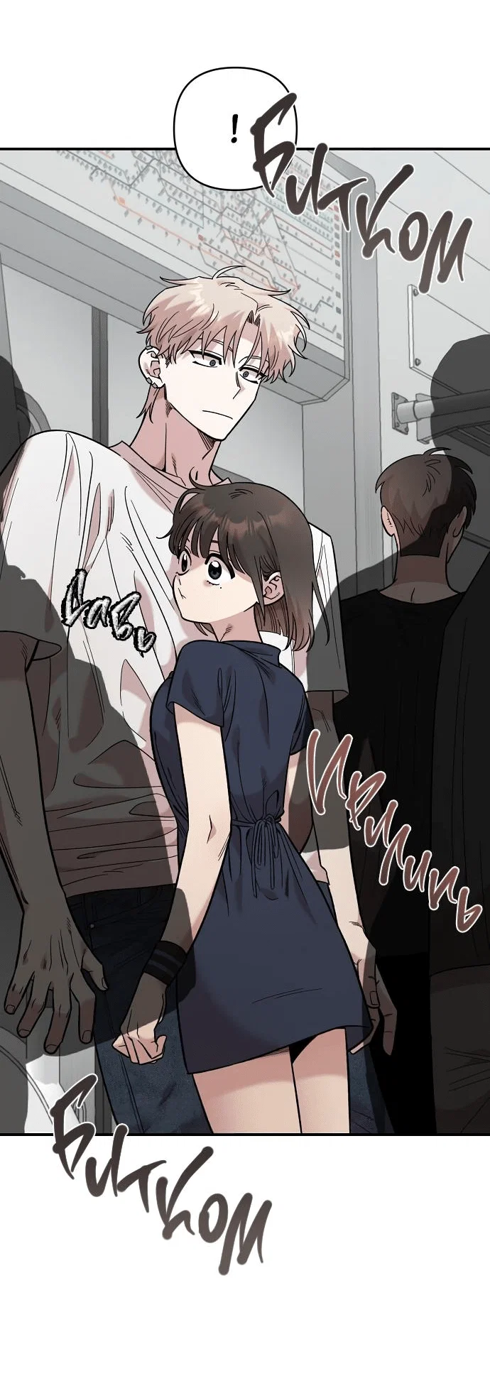 Read Комплекс друга детства RU Manga Online