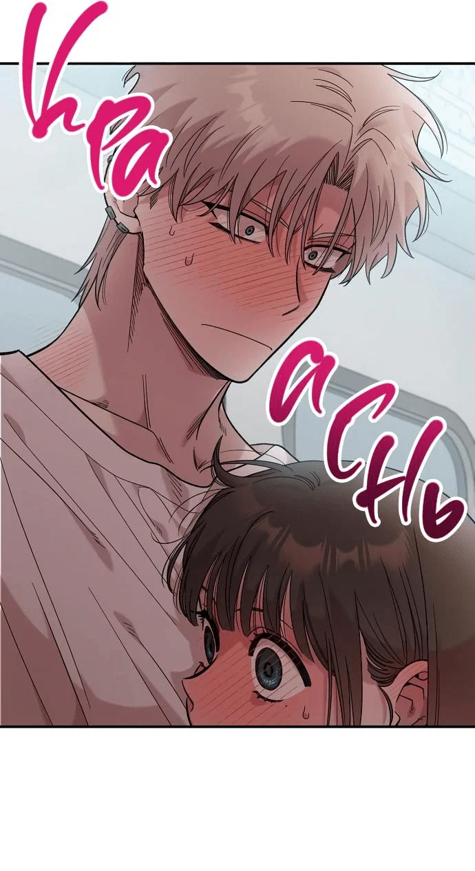 Read Комплекс друга детства RU Manga Online