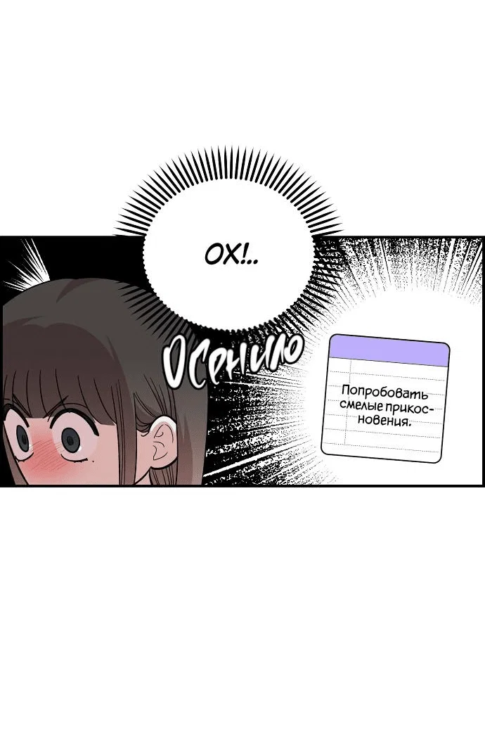 Read Комплекс друга детства RU Manga Online