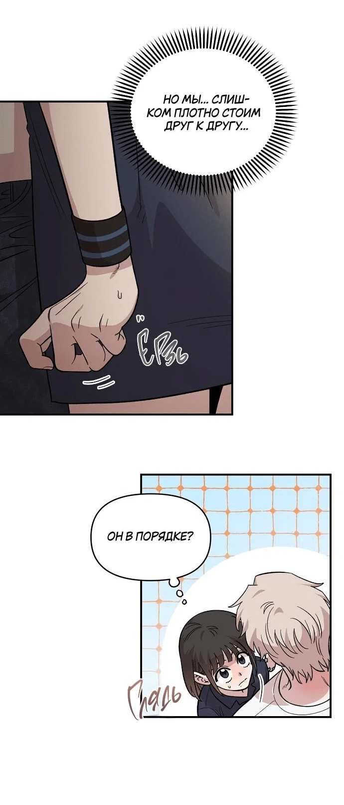Read Комплекс друга детства RU Manga Online