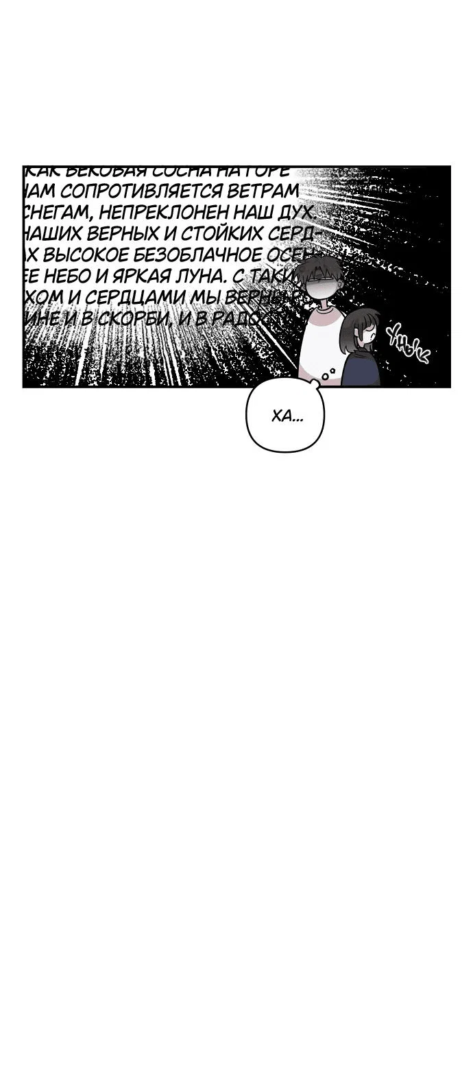 Read Комплекс друга детства RU Manga Online