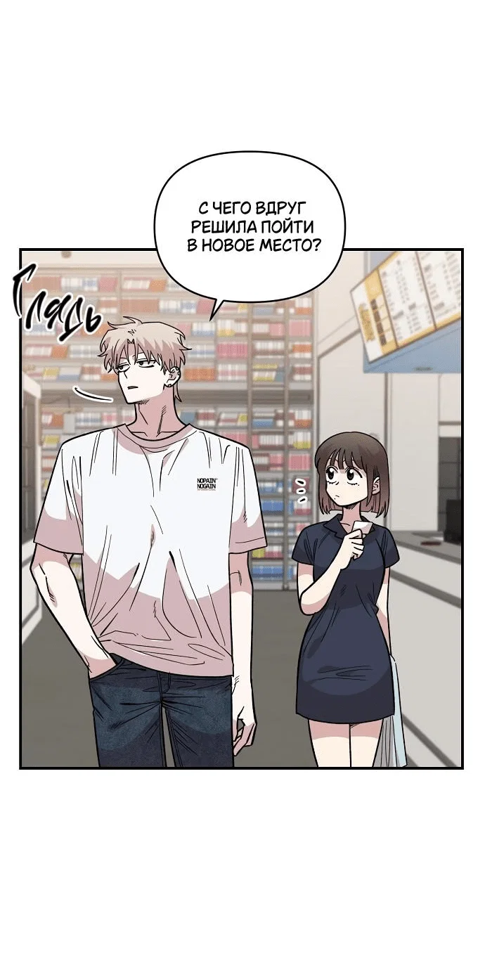 Read Комплекс друга детства RU Manga Online