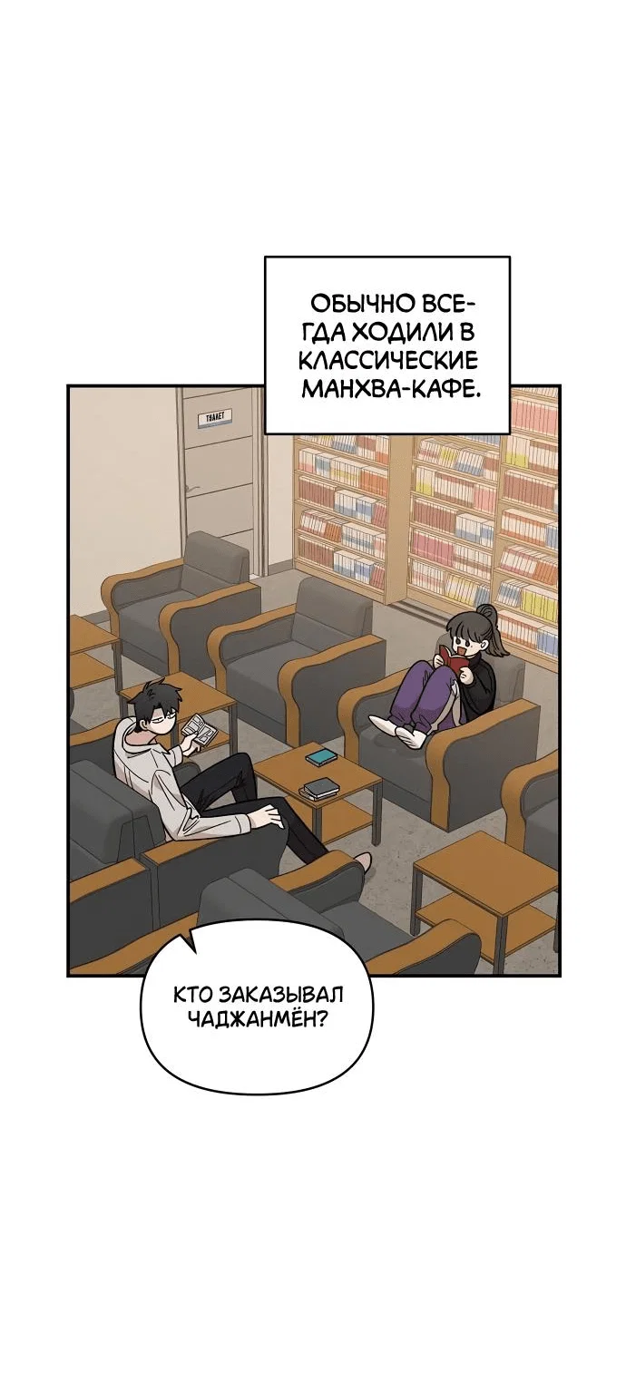 Read Комплекс друга детства RU Manga Online