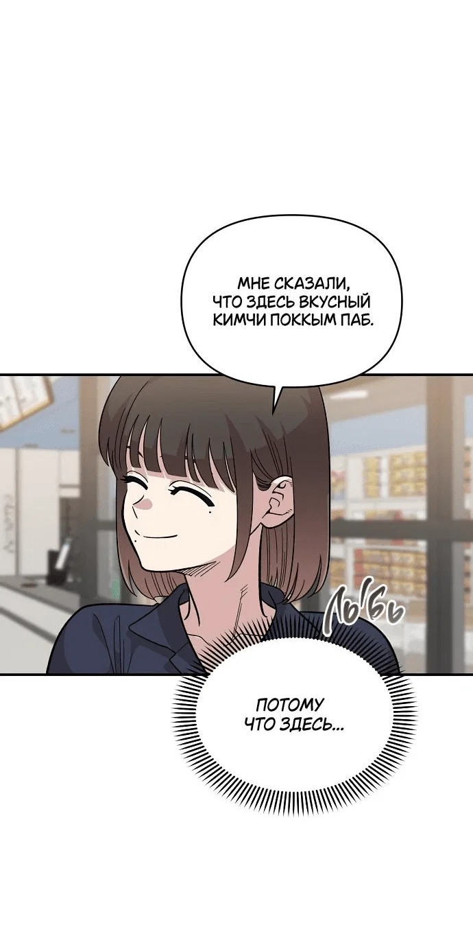 Read Комплекс друга детства RU Manga Online