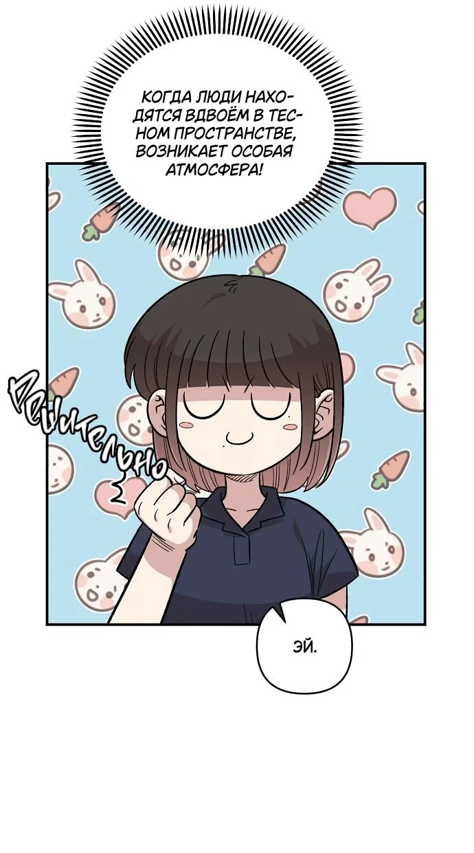 Read Комплекс друга детства RU Manga Online