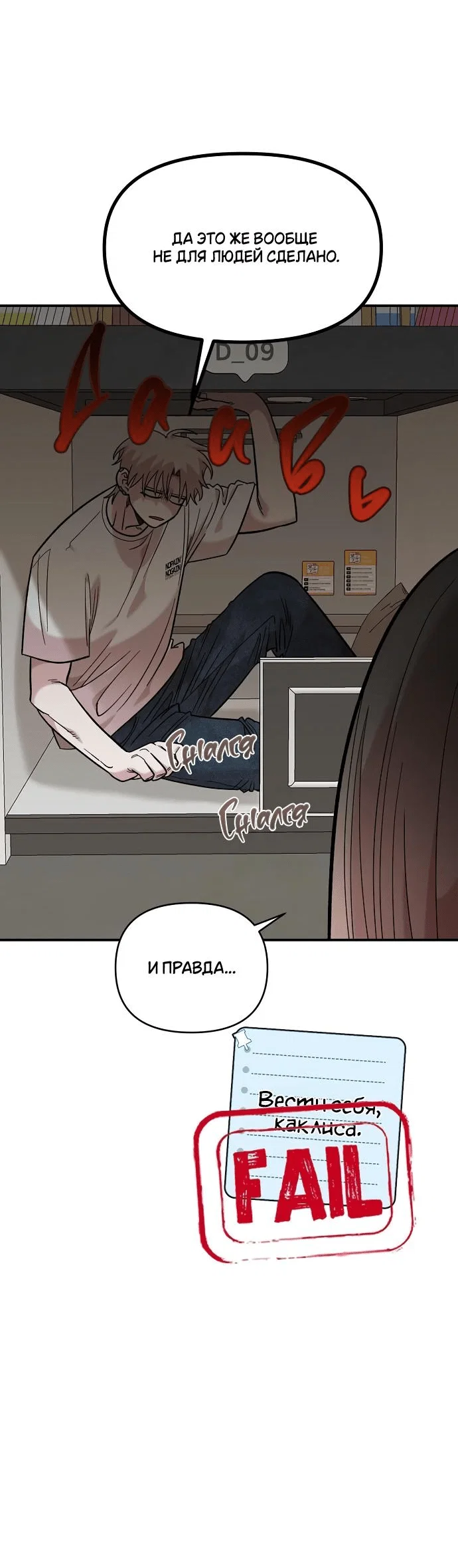 Read Комплекс друга детства RU Manga Online
