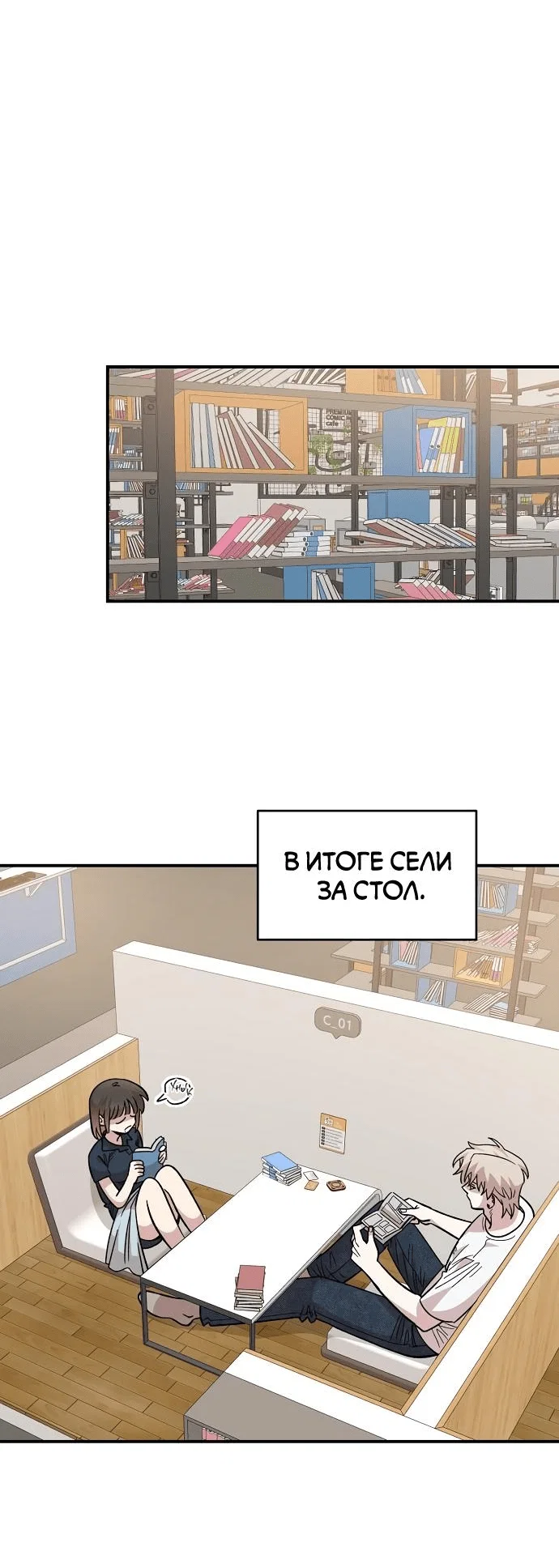 Read Комплекс друга детства RU Manga Online