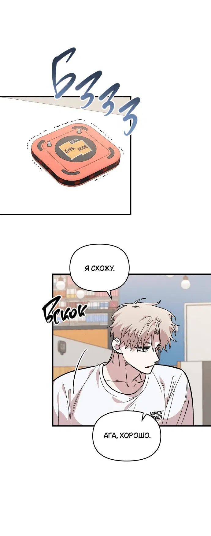 Read Комплекс друга детства RU Manga Online