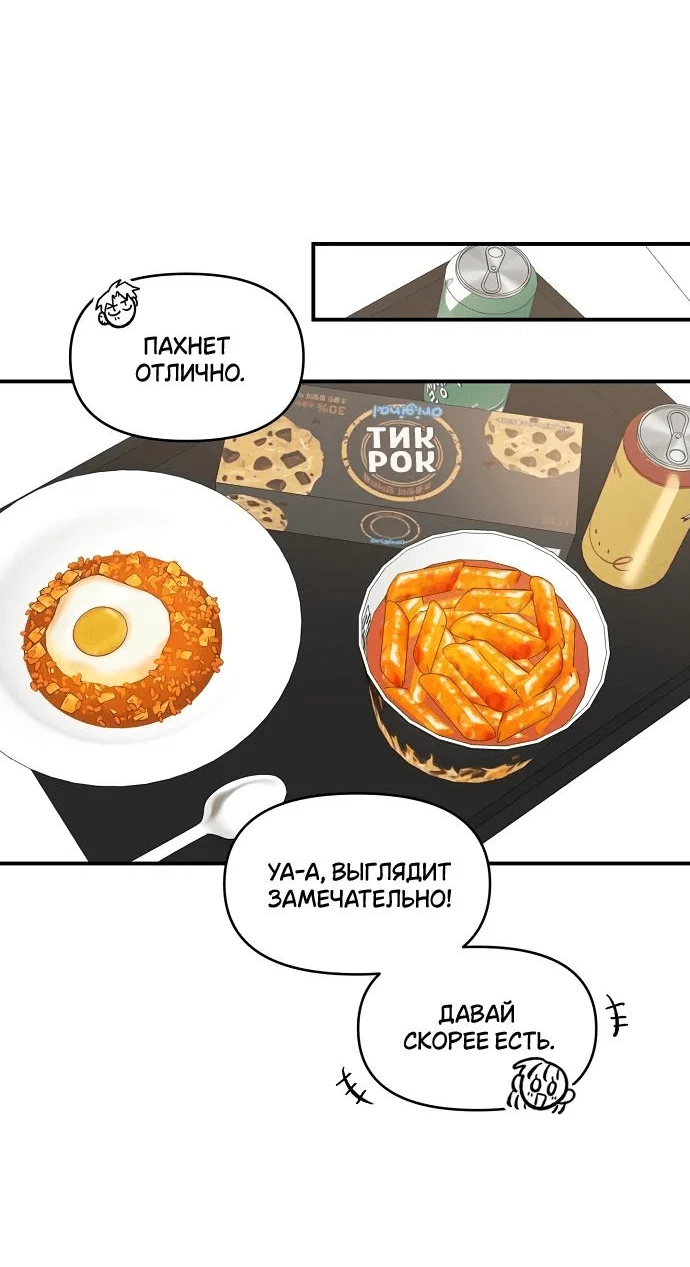 Read Комплекс друга детства RU Manga Online