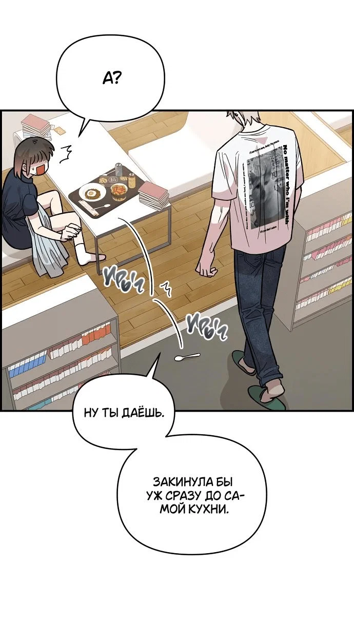 Read Комплекс друга детства RU Manga Online