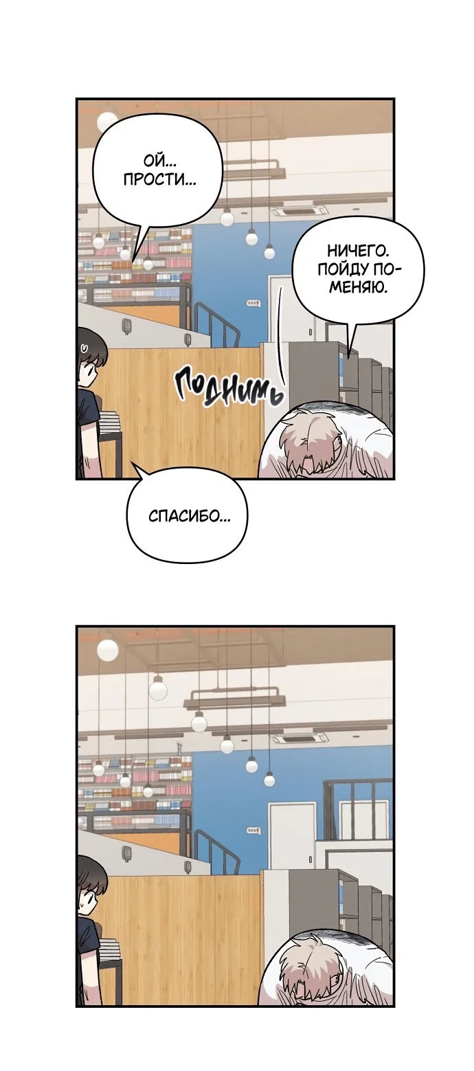 Read Комплекс друга детства RU Manga Online
