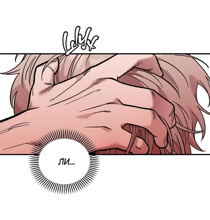 Read Комплекс друга детства RU Manga Online