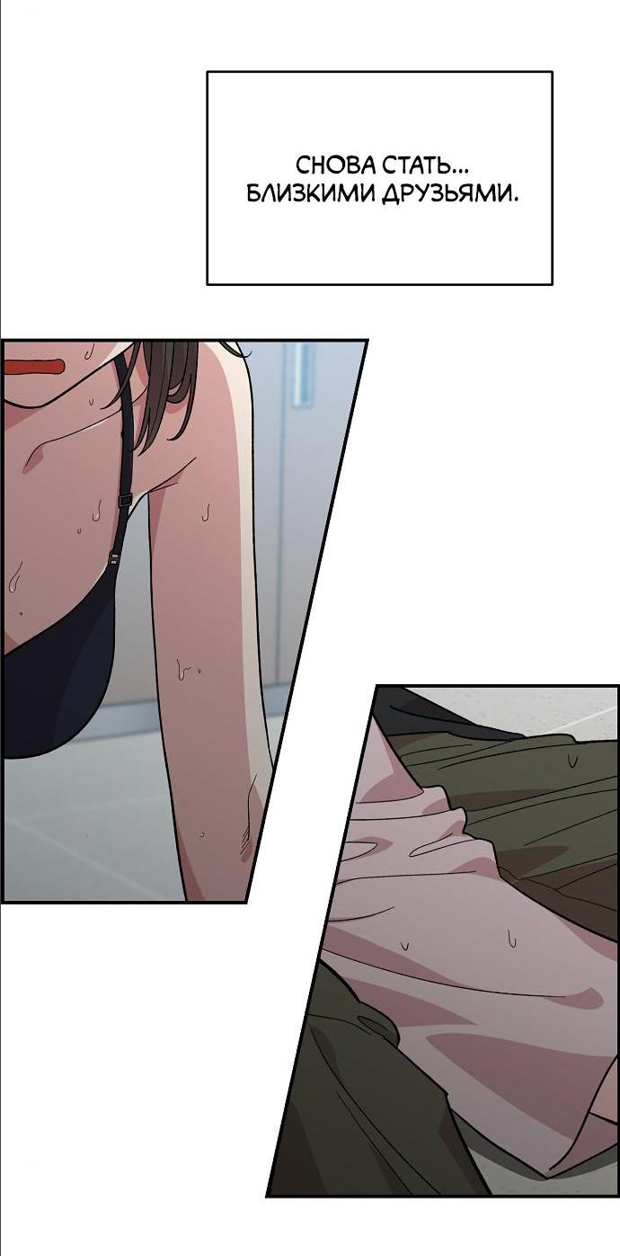 Read Комплекс друга детства RU Manga Online