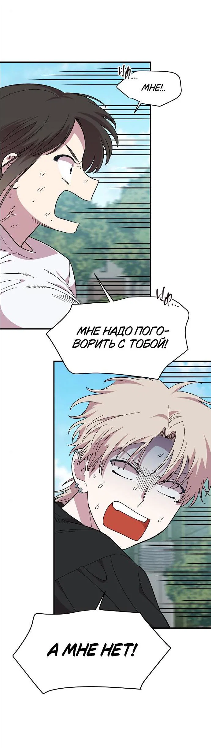 Read Комплекс друга детства RU Manga Online