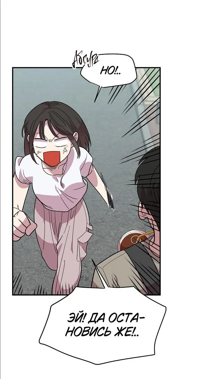 Read Комплекс друга детства RU Manga Online
