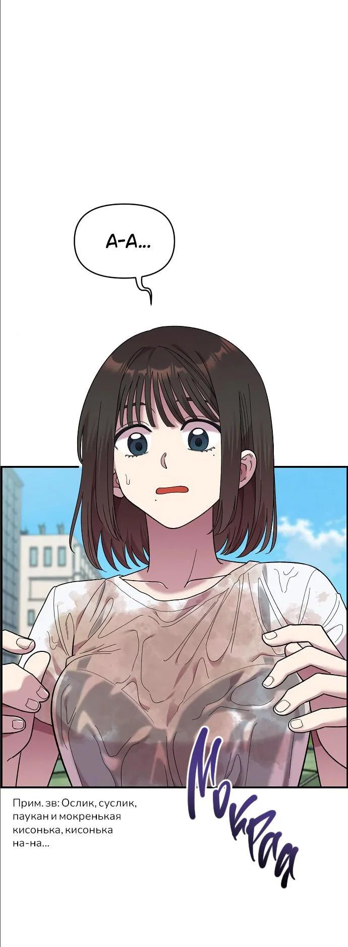 Read Комплекс друга детства RU Manga Online