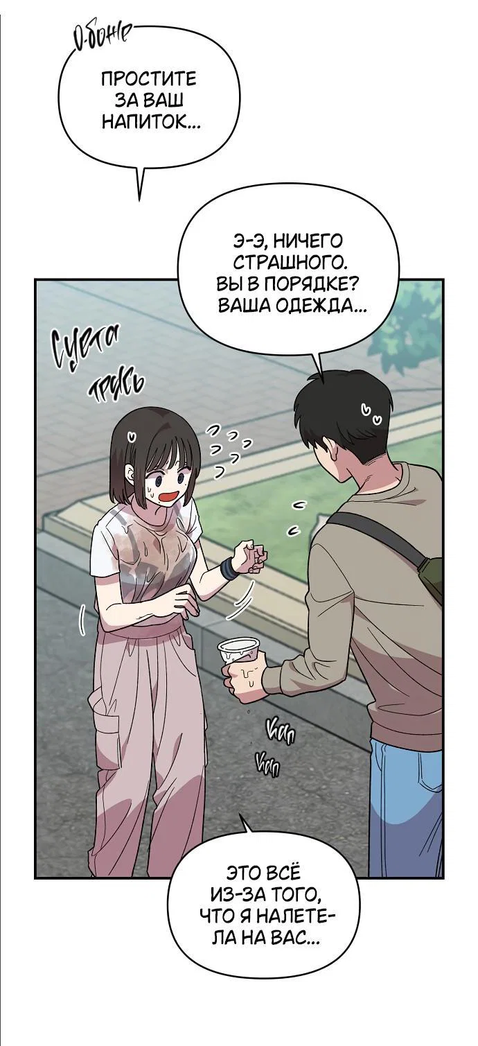 Read Комплекс друга детства RU Manga Online