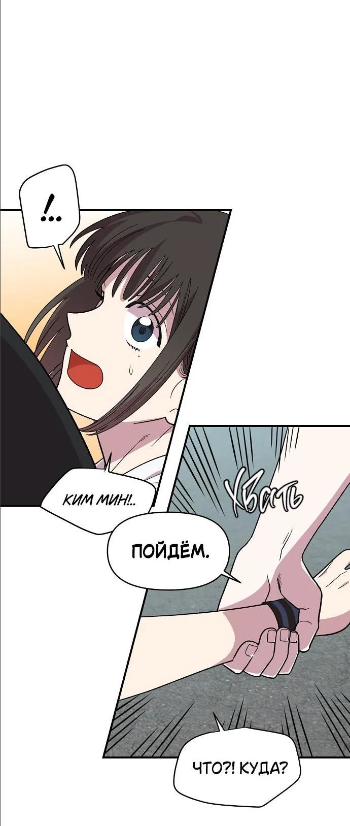 Read Комплекс друга детства RU Manga Online