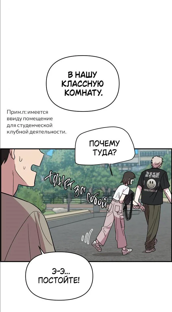 Read Комплекс друга детства RU Manga Online