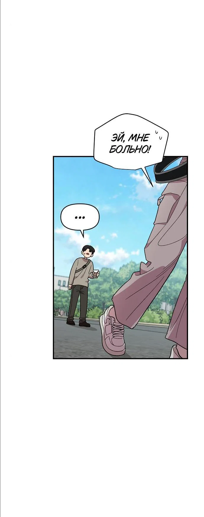 Read Комплекс друга детства RU Manga Online
