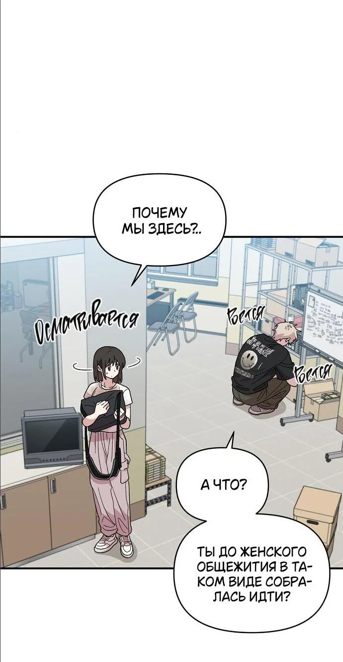 Read Комплекс друга детства RU Manga Online