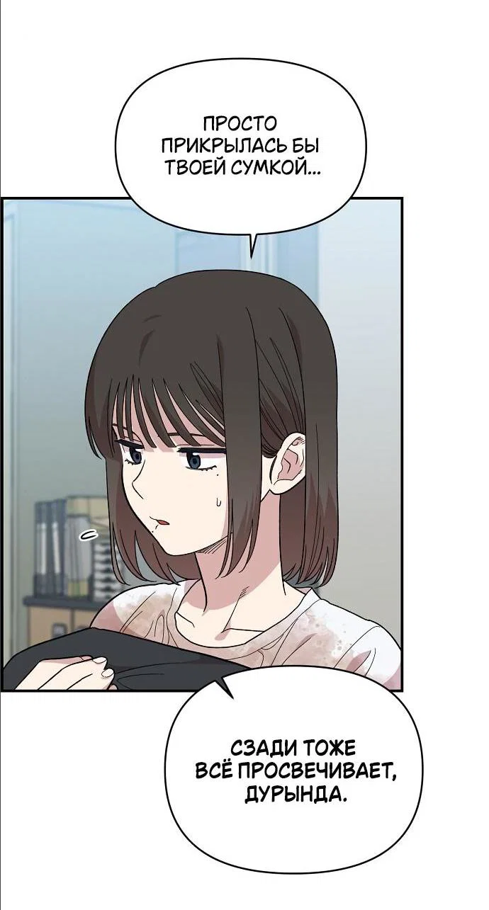 Read Комплекс друга детства RU Manga Online