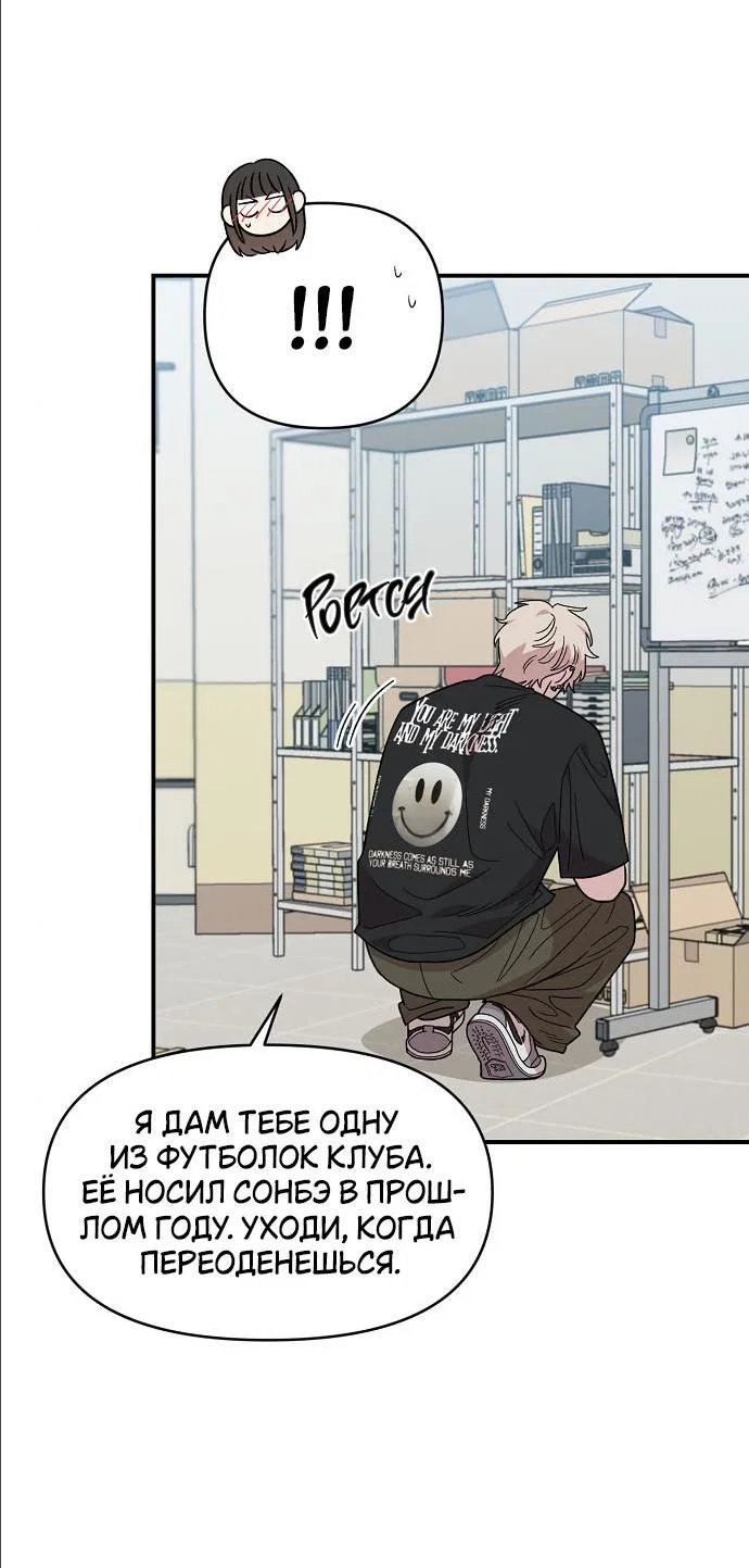 Read Комплекс друга детства RU Manga Online