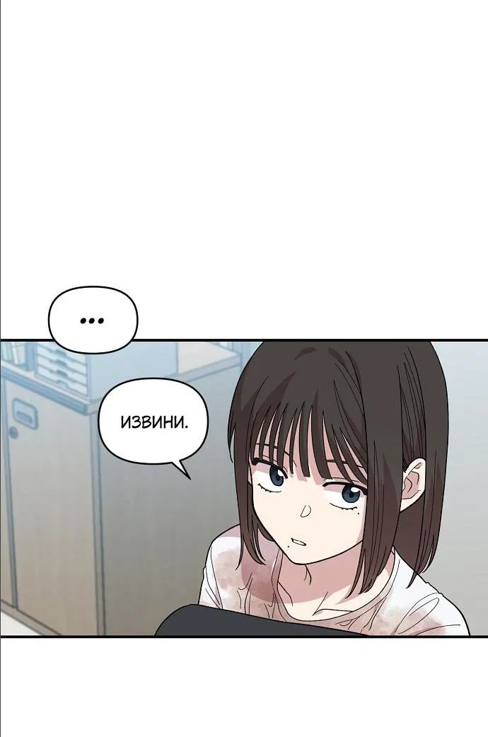 Read Комплекс друга детства RU Manga Online