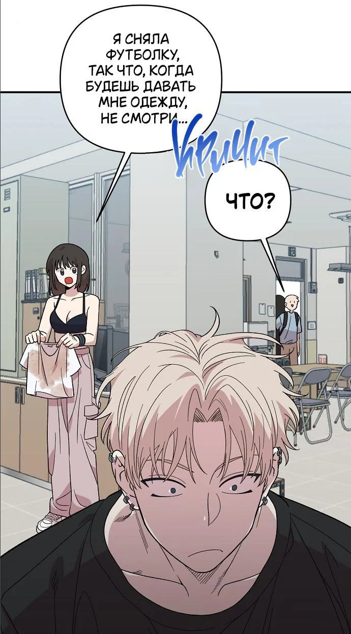 Read Комплекс друга детства RU Manga Online