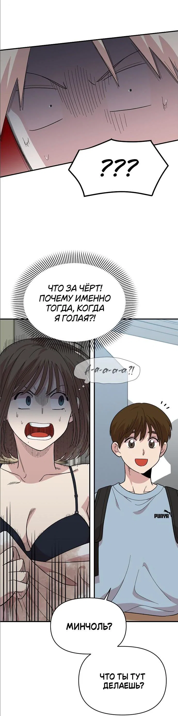 Read Комплекс друга детства RU Manga Online
