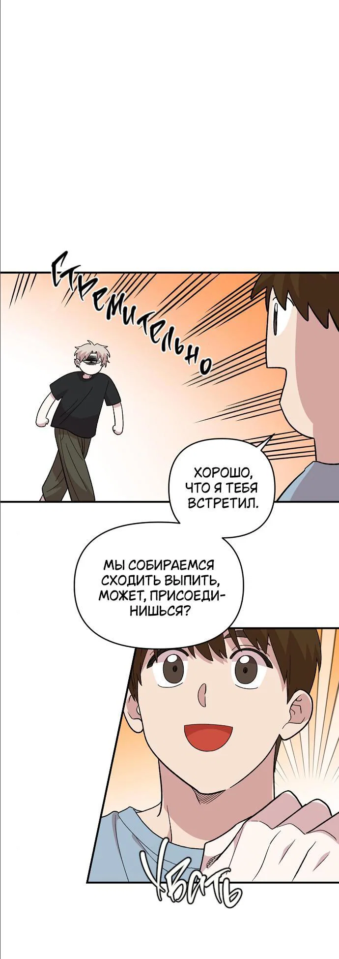 Read Комплекс друга детства RU Manga Online