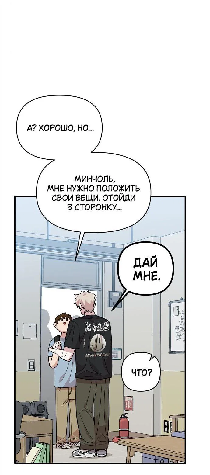 Read Комплекс друга детства RU Manga Online