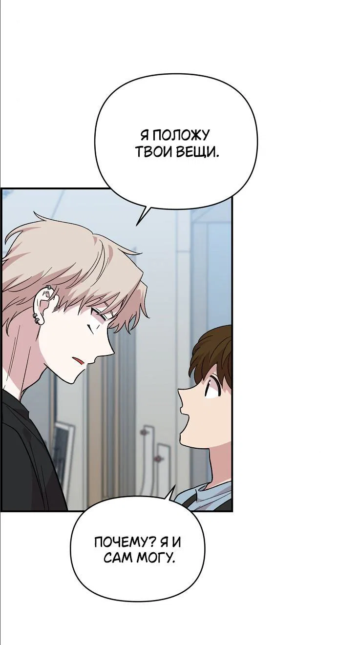 Read Комплекс друга детства RU Manga Online