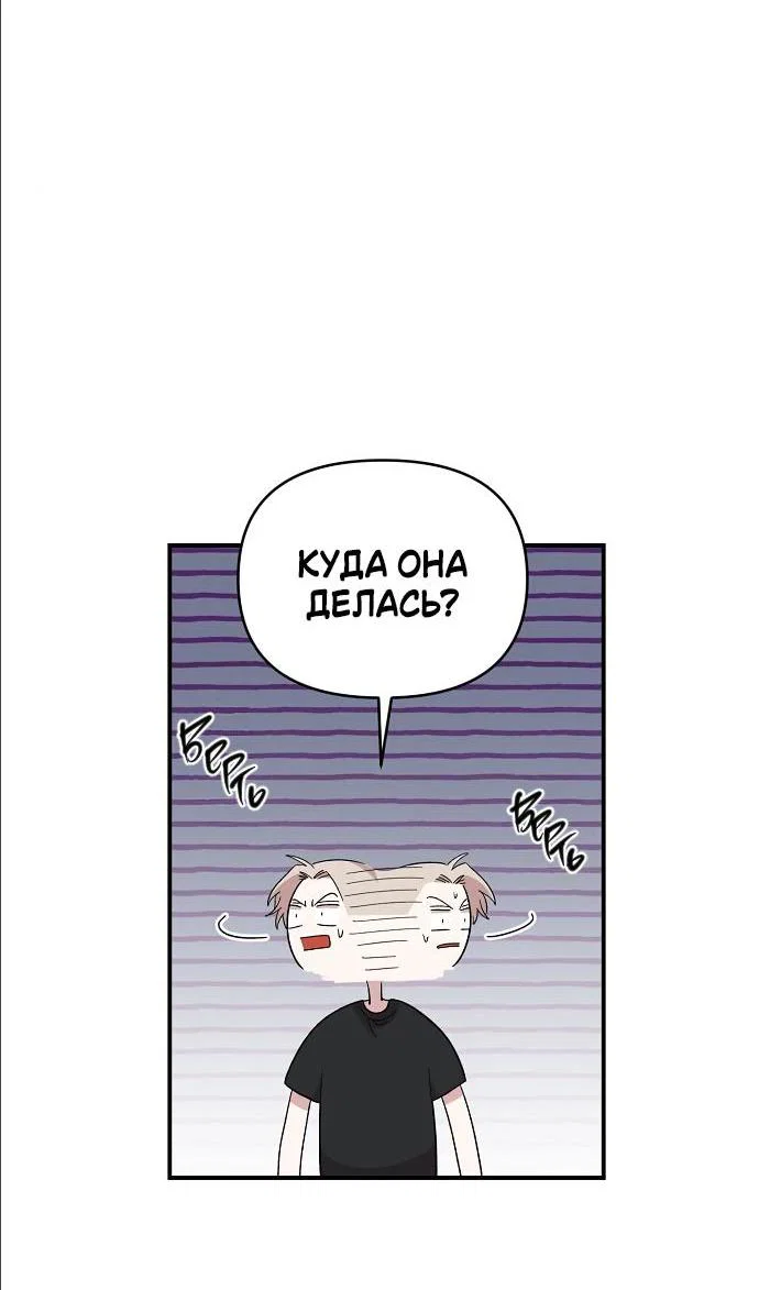 Read Комплекс друга детства RU Manga Online