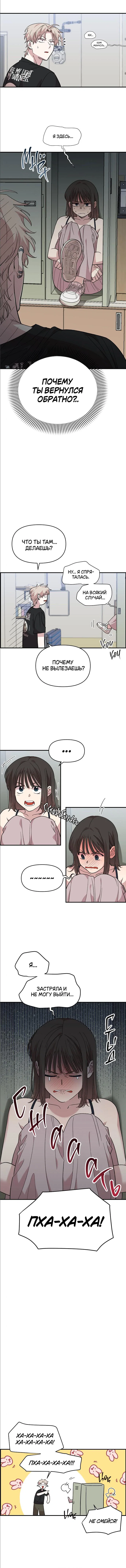 Read Комплекс друга детства RU Manga Online