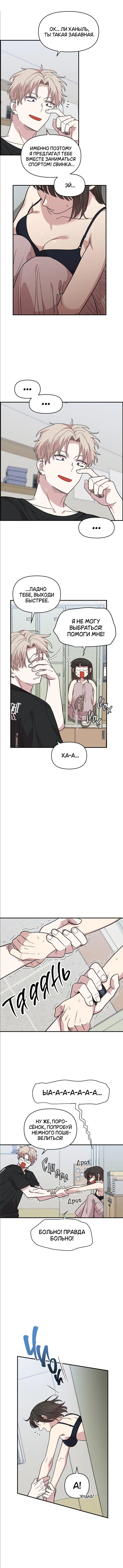 Read Комплекс друга детства RU Manga Online